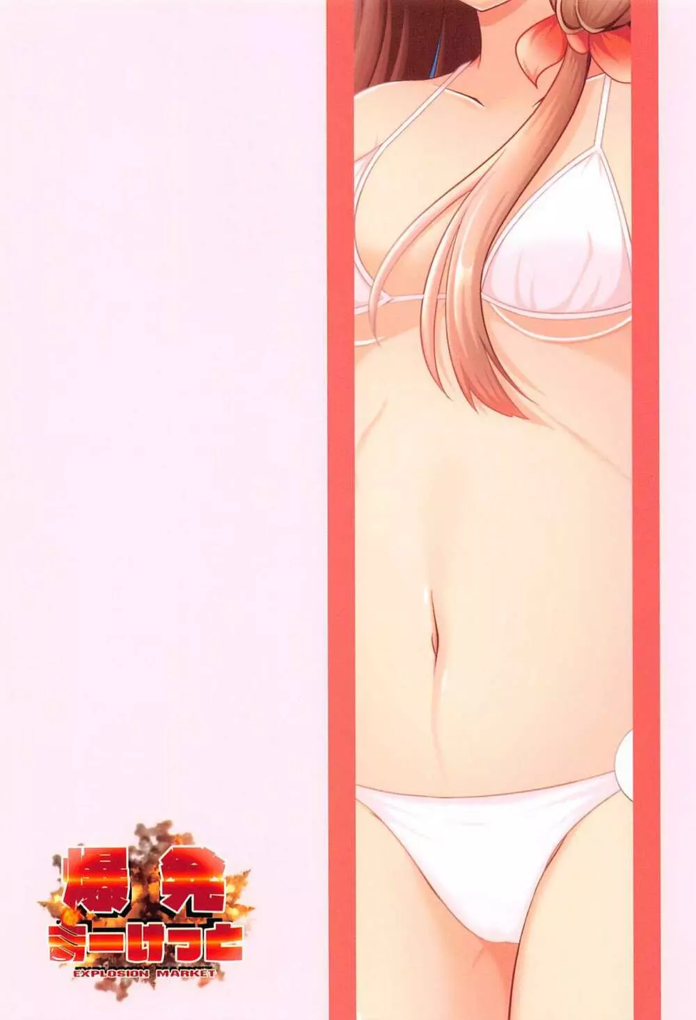 マホ姫コネクト!2 Page.22