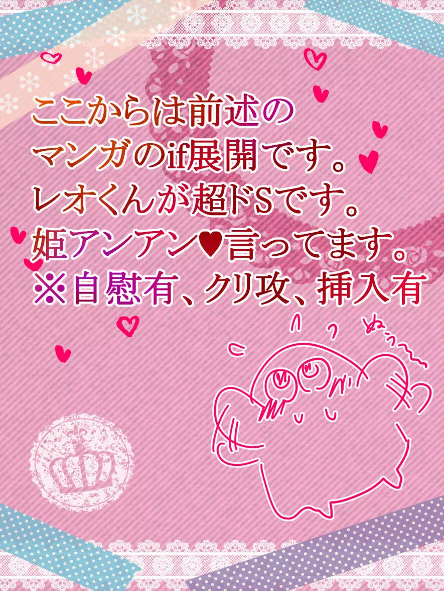 あくスヤ監禁＆タソあく👄 Page.5