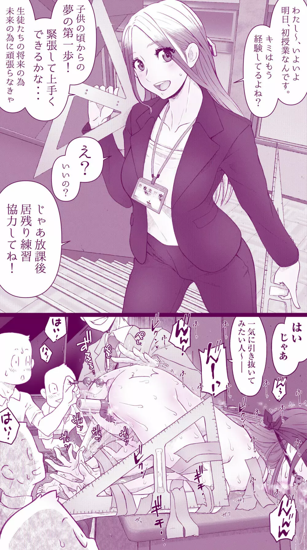 えっちなマッマ本2 Page.62