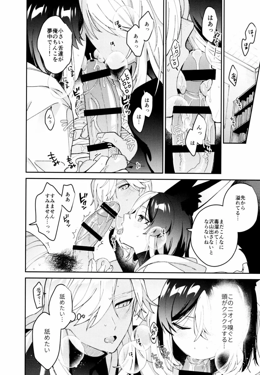 ORE:CN Page.22
