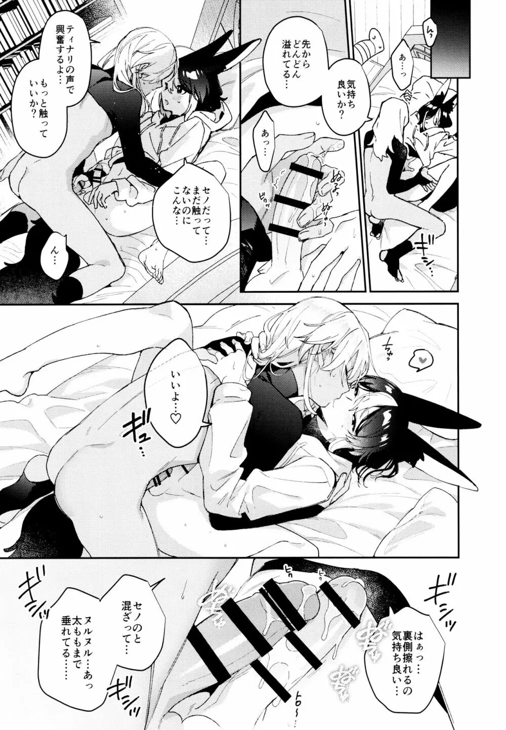ORE:CN Page.27