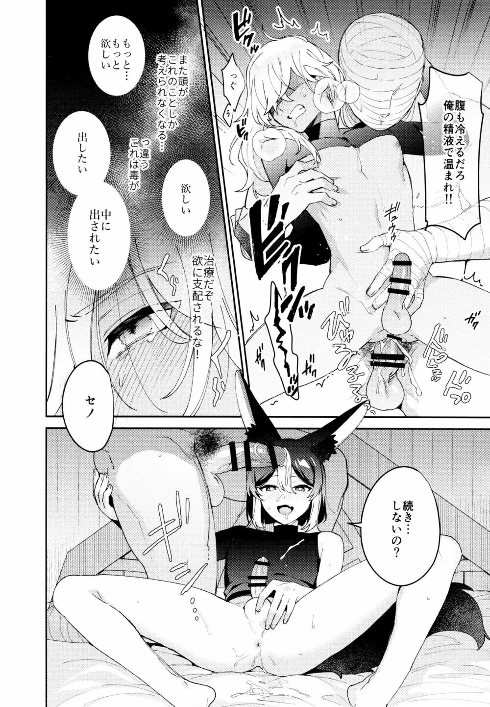 ORE:CN Page.38