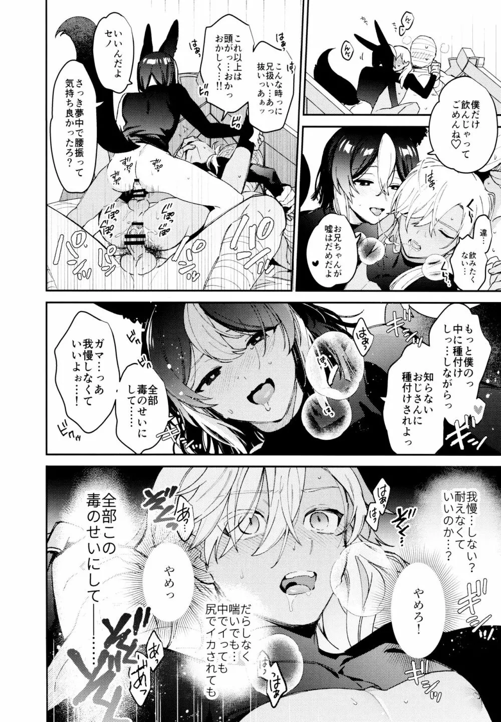 ORE:CN Page.40