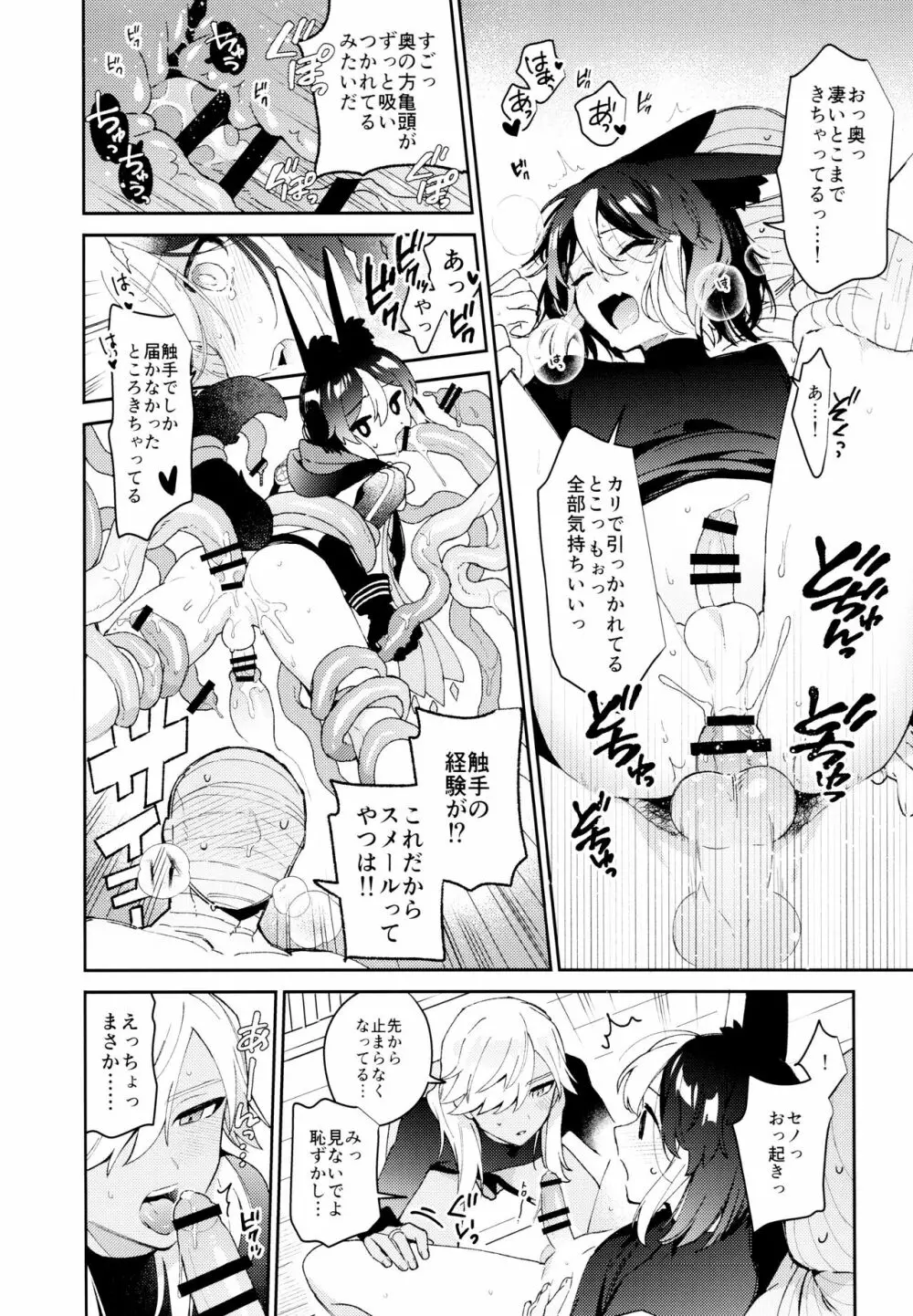 ORE:CN Page.44