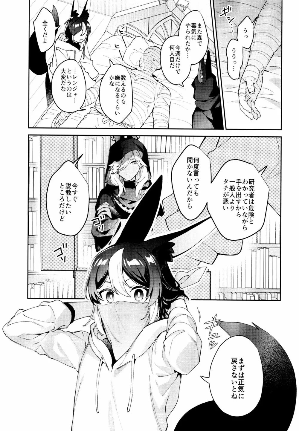 ORE:CN Page.8