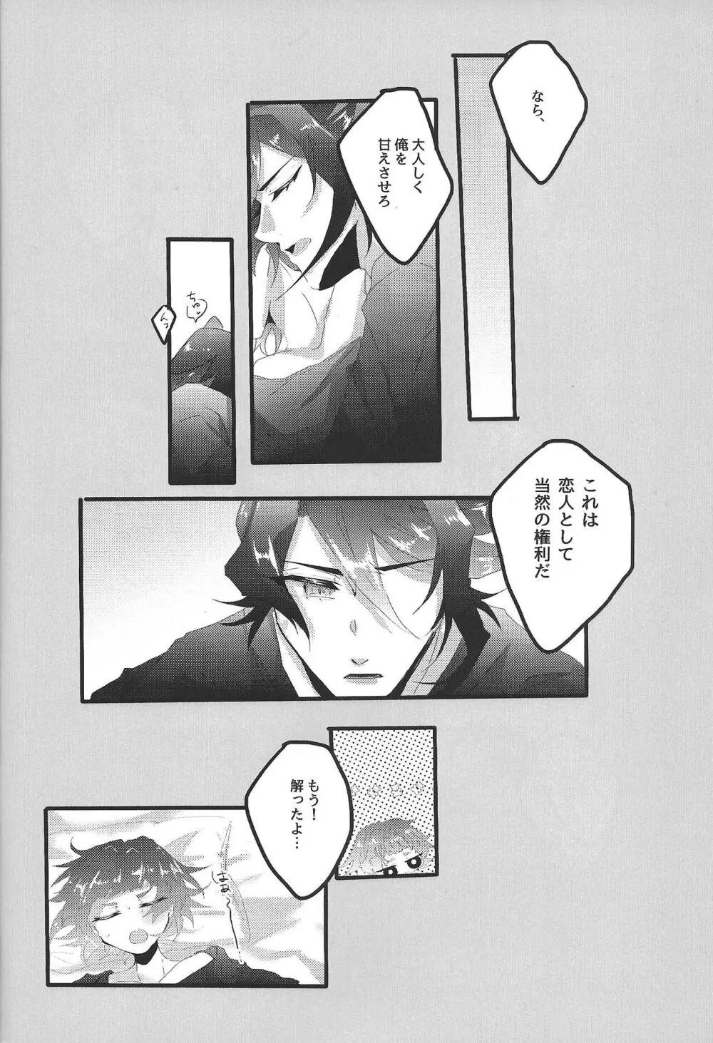 my sweet darlin' Page.10