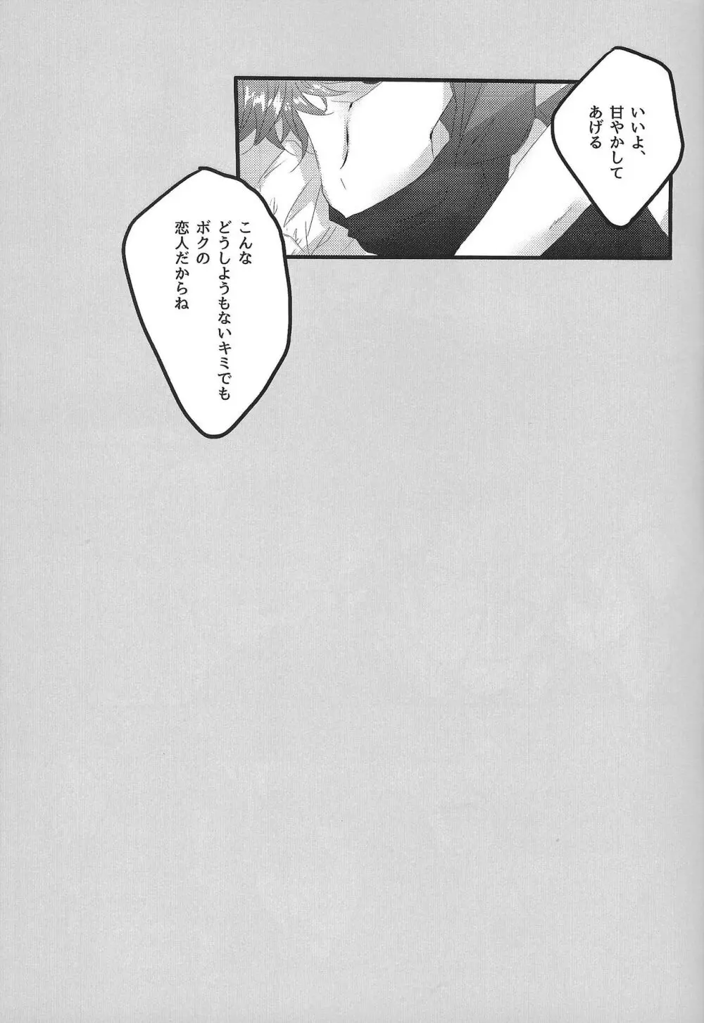 my sweet darlin' Page.11