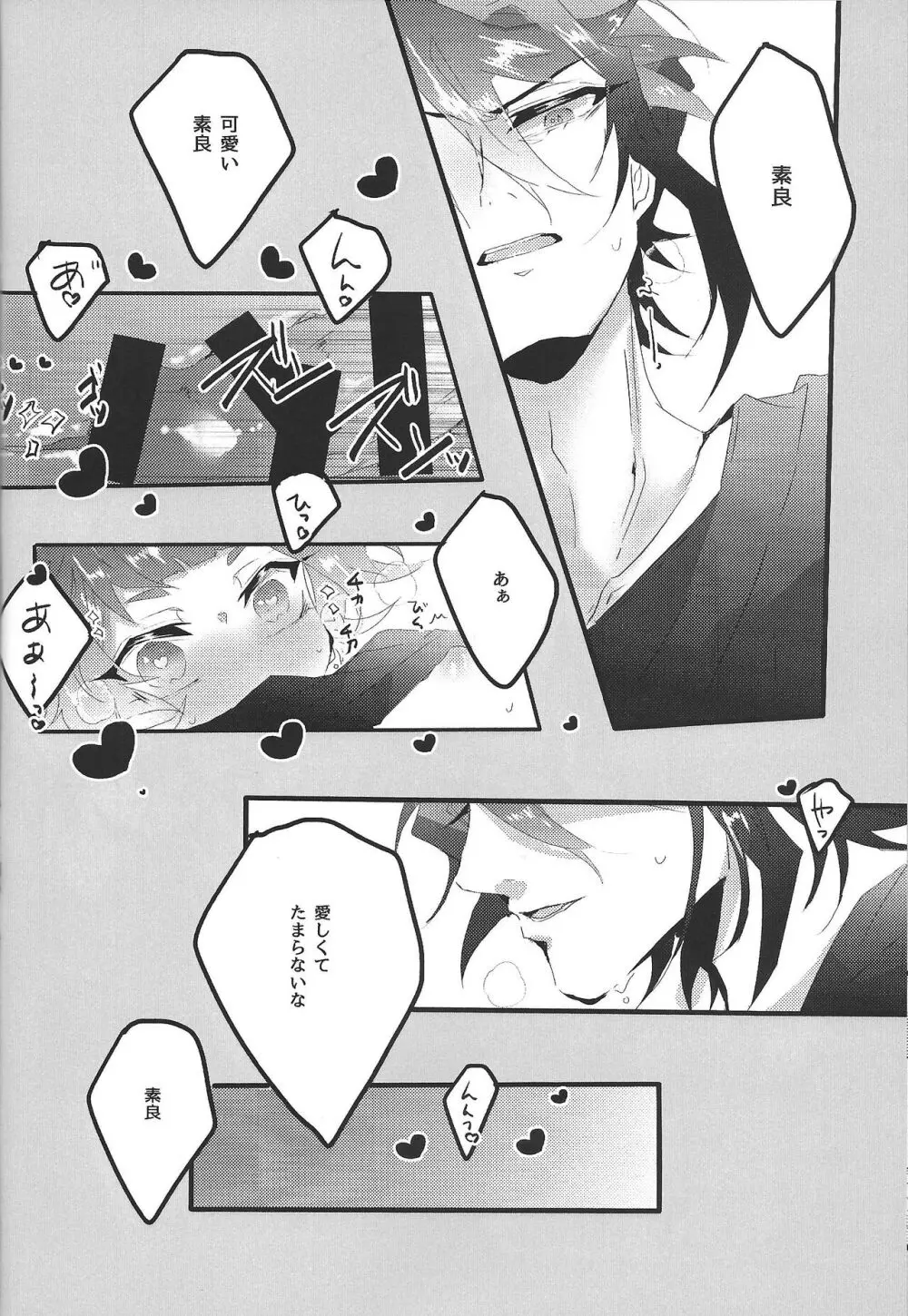 my sweet darlin' Page.14