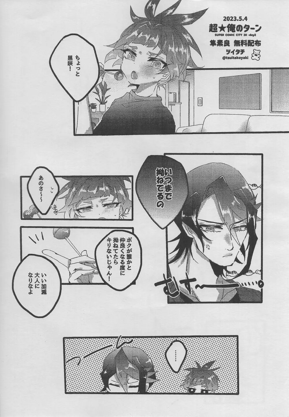 my sweet darlin' Page.21