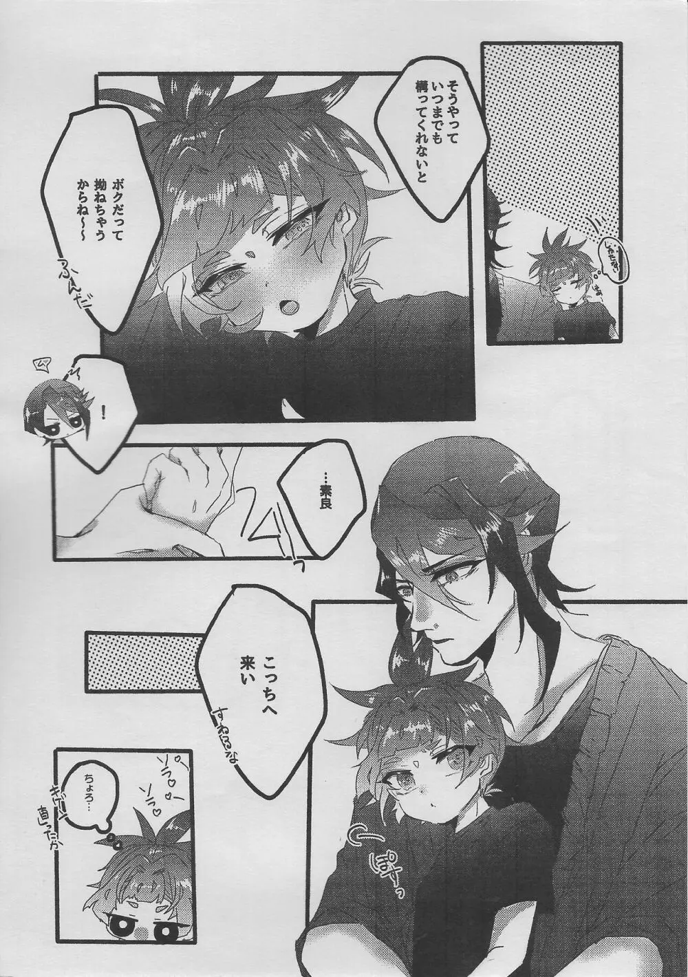 my sweet darlin' Page.22