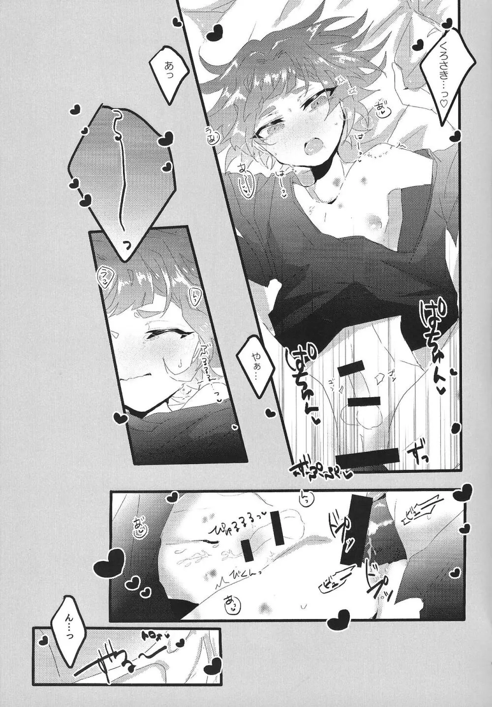 my sweet darlin' Page.5