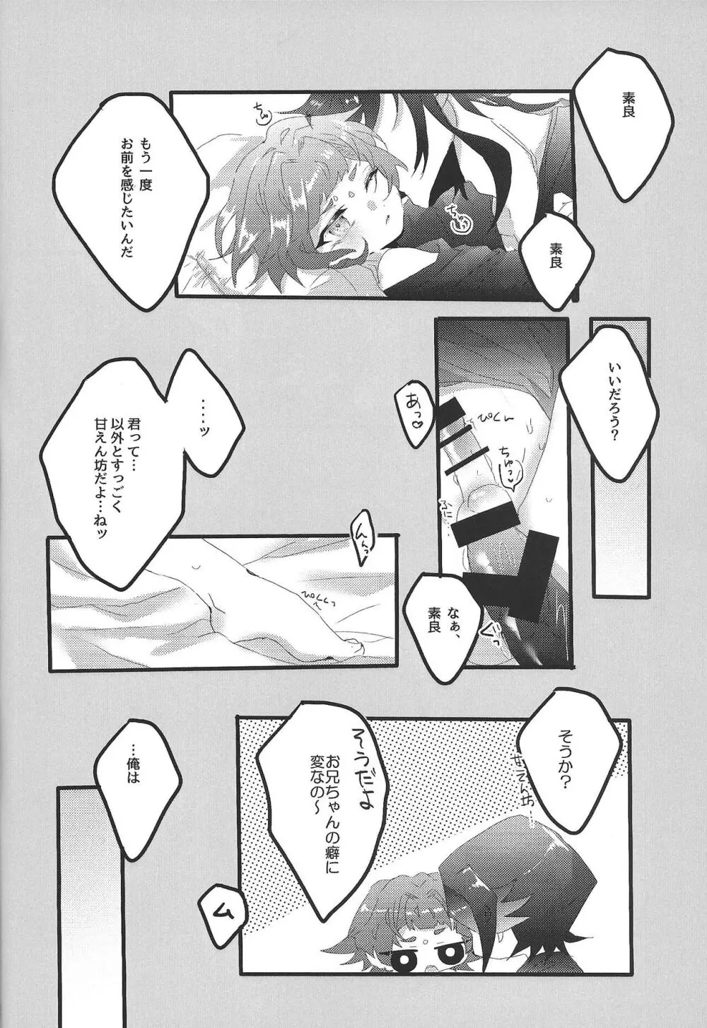 my sweet darlin' Page.8
