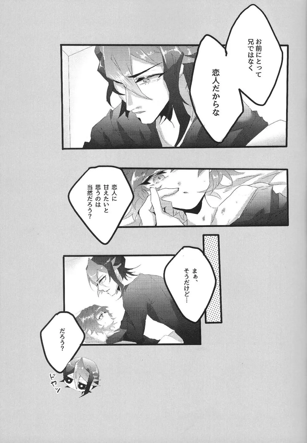 my sweet darlin' Page.9