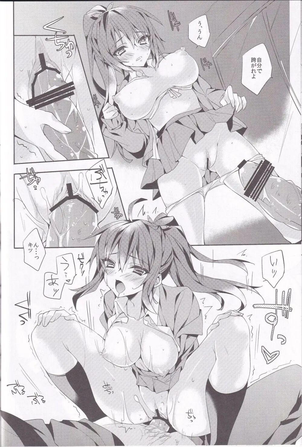 GO! Page.11
