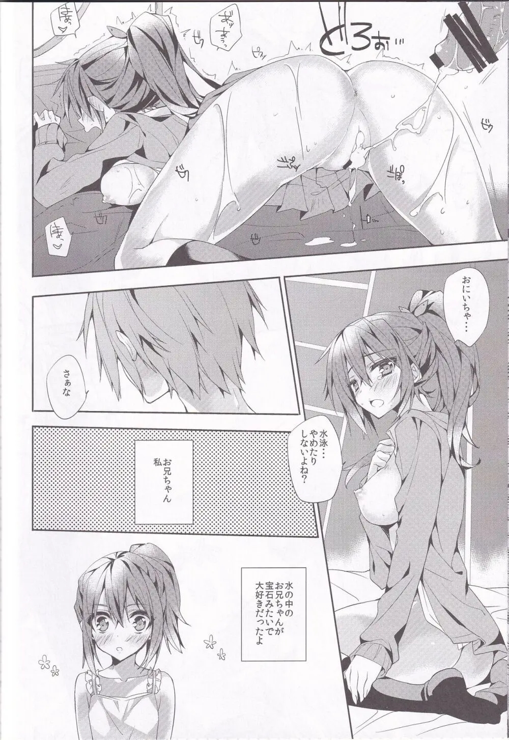 GO! Page.19