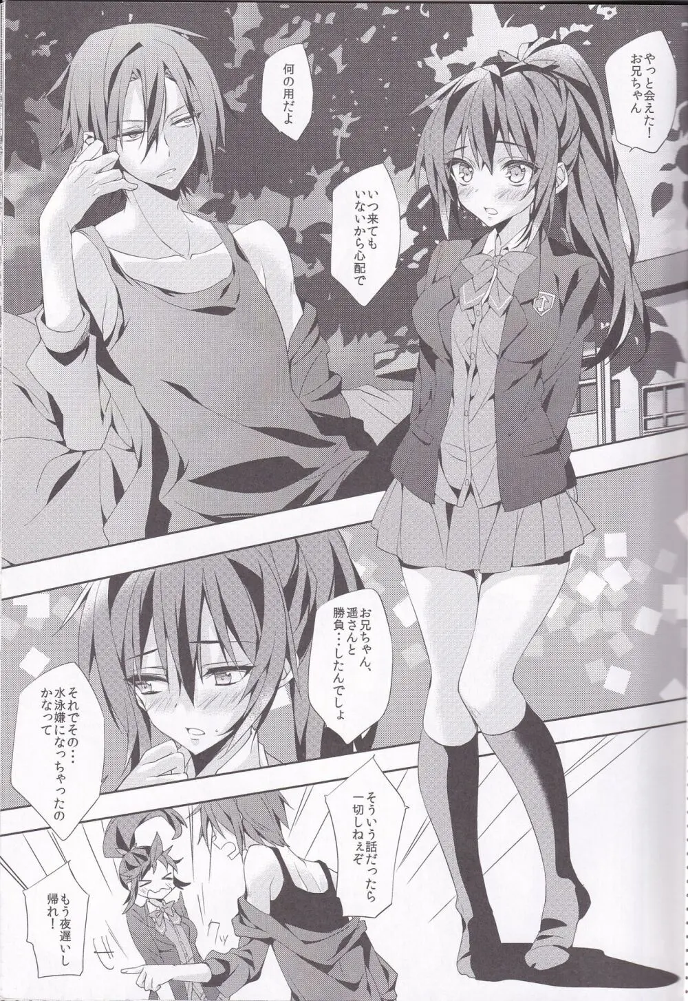 GO! Page.4