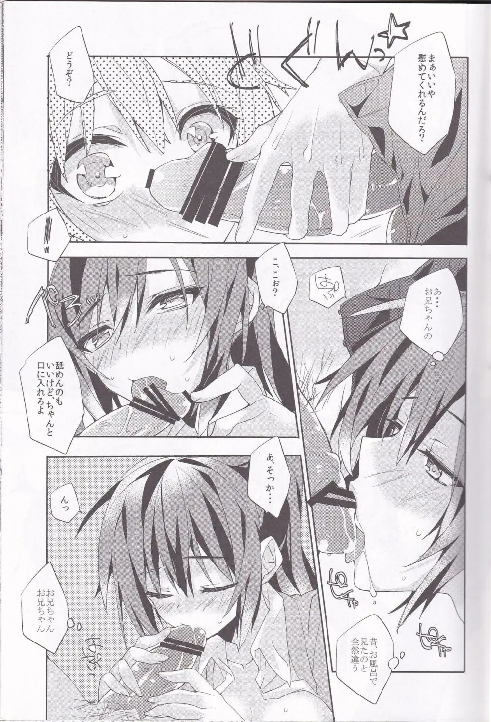 GO! Page.8
