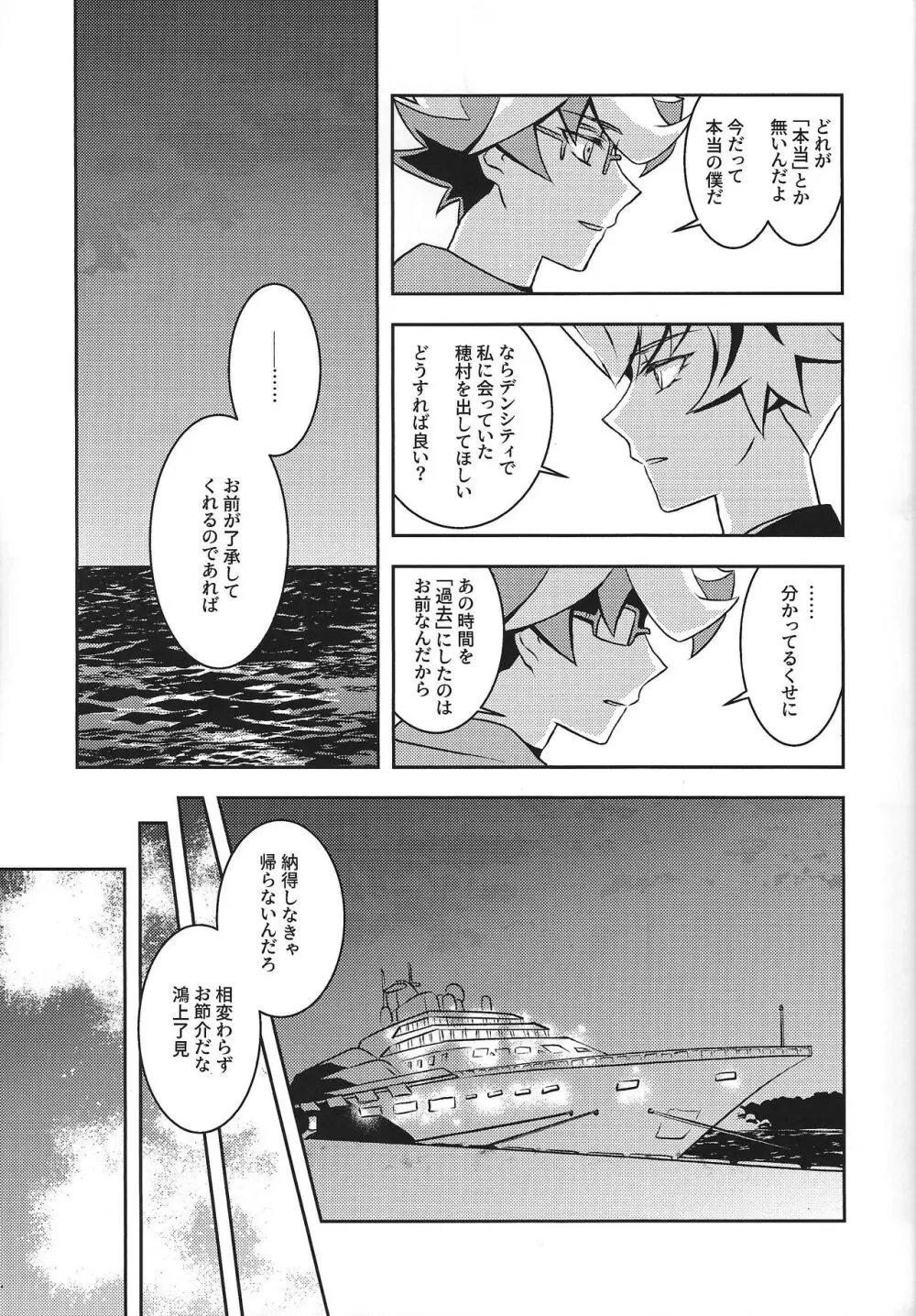 まもるいみ Page.18