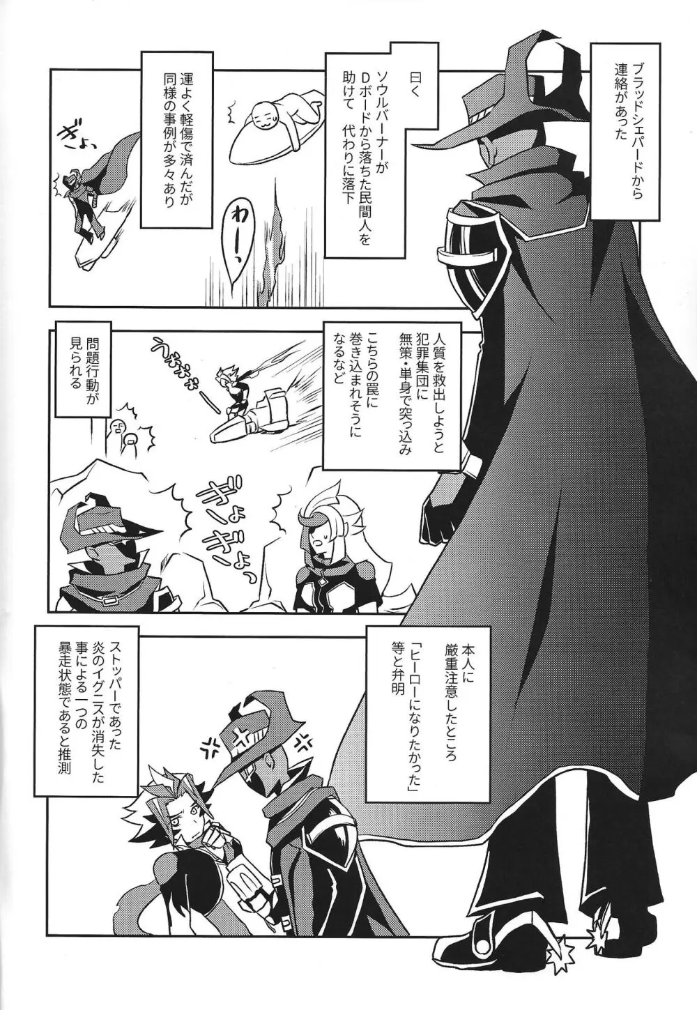まもるいみ Page.3