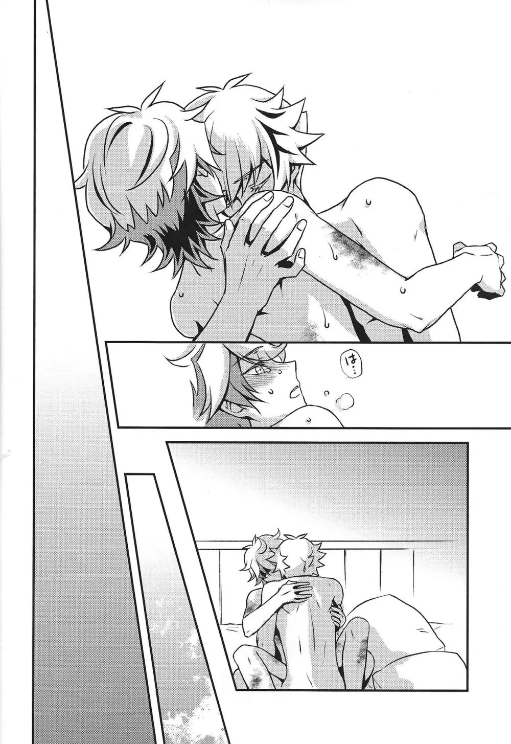 まもるいみ Page.31