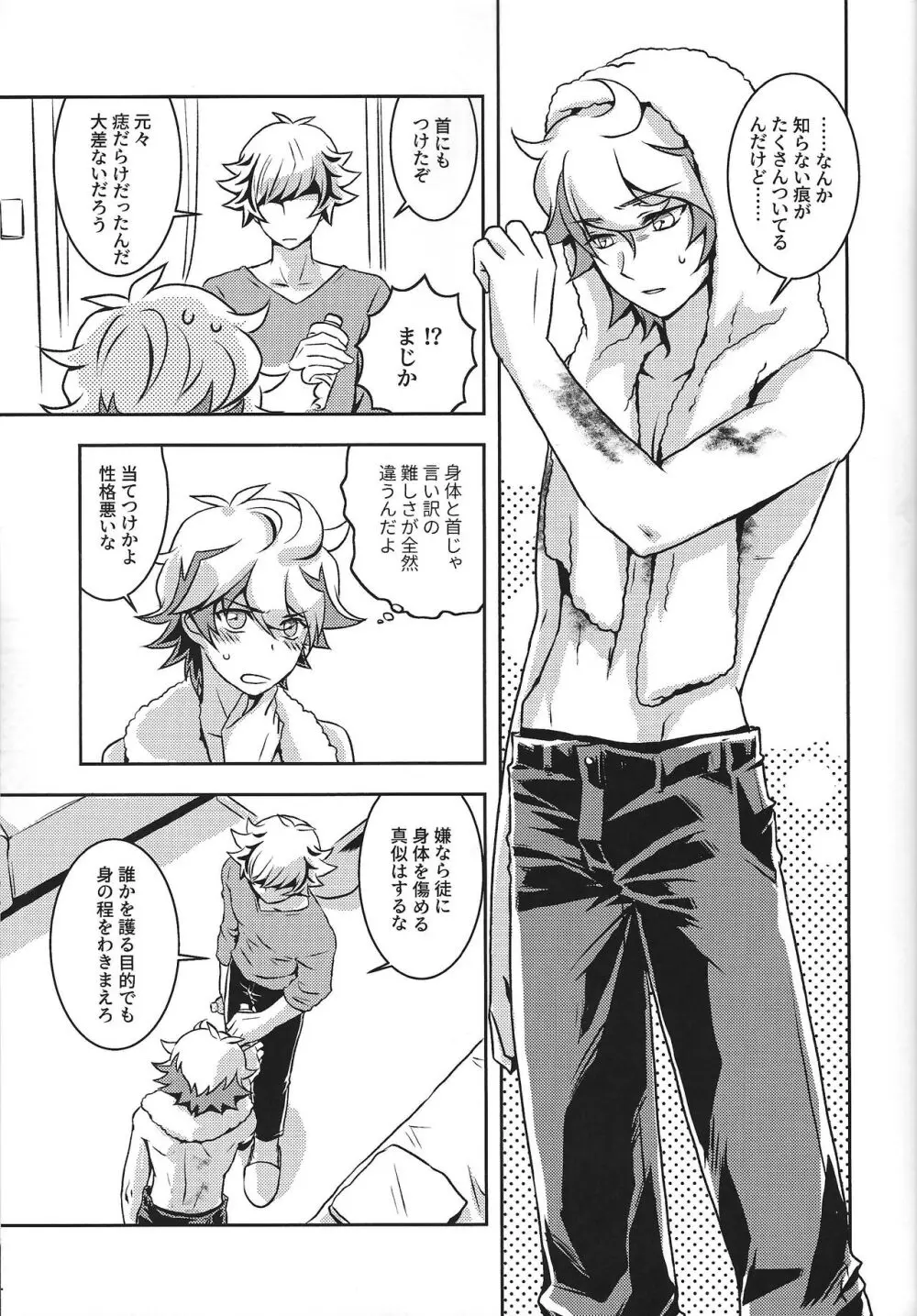 まもるいみ Page.32