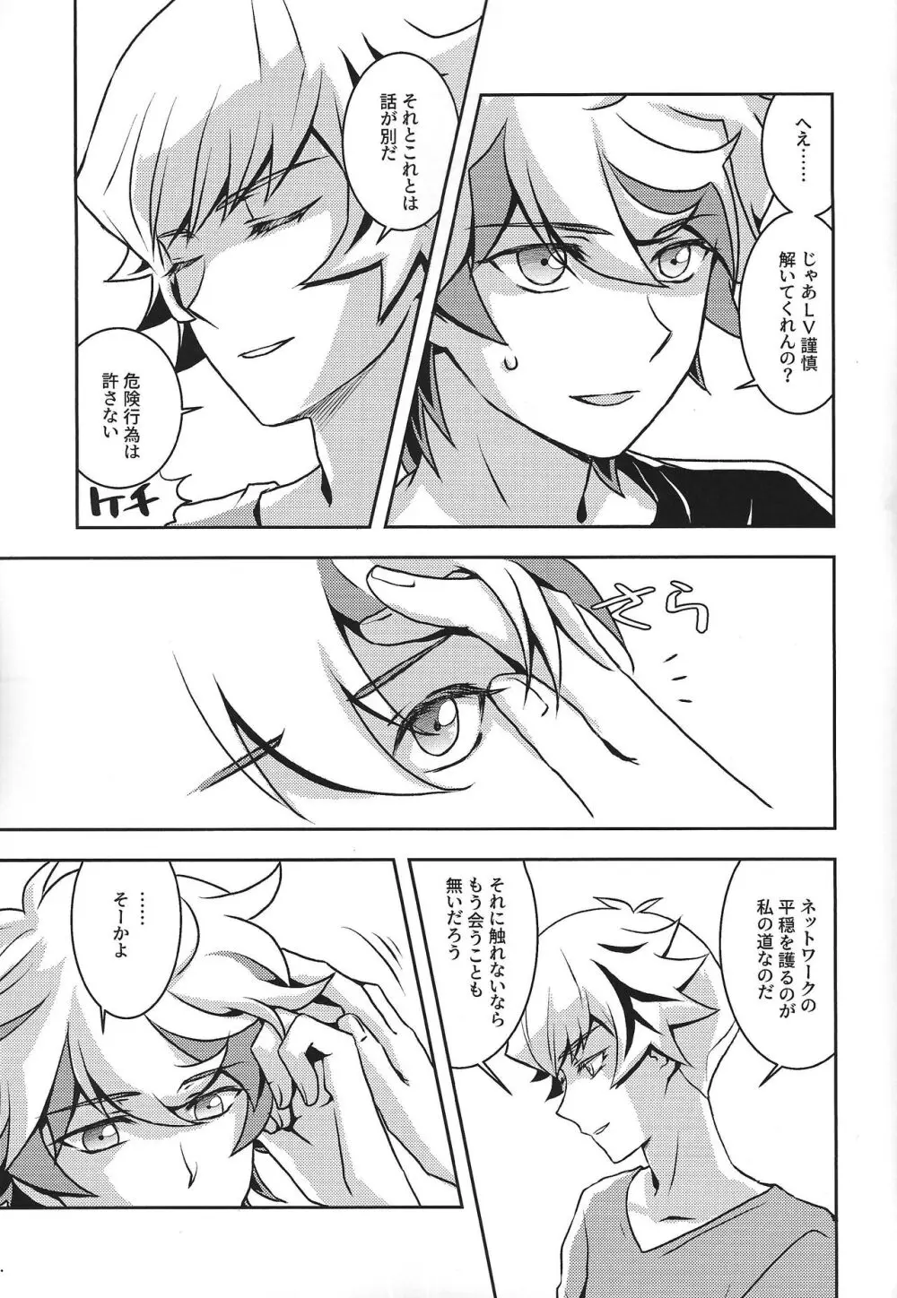 まもるいみ Page.36