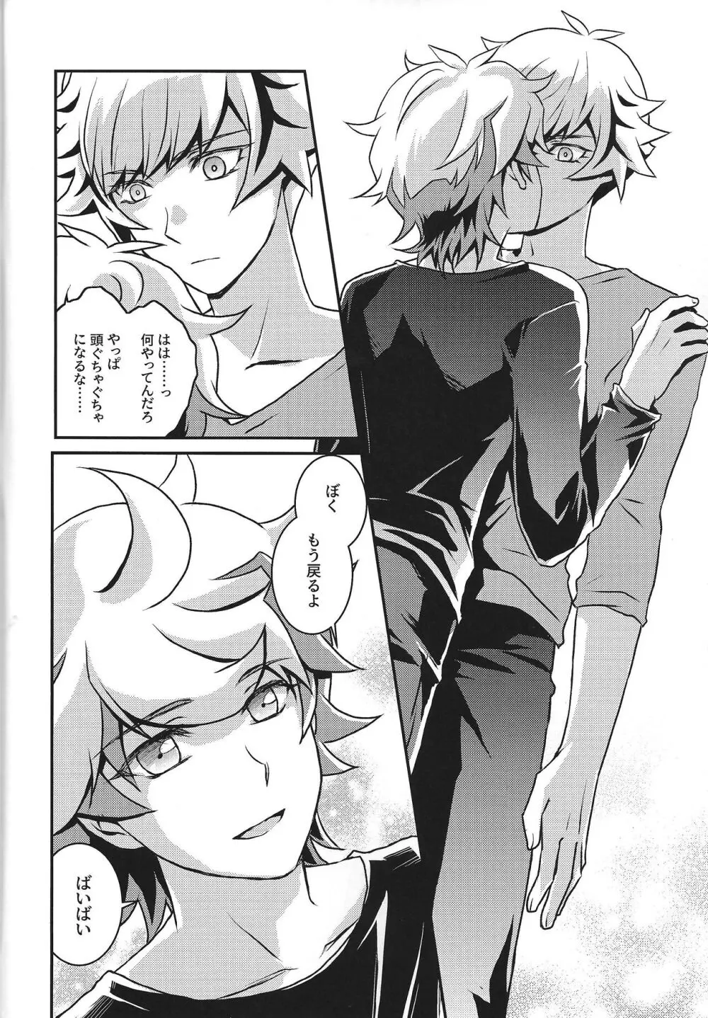 まもるいみ Page.37