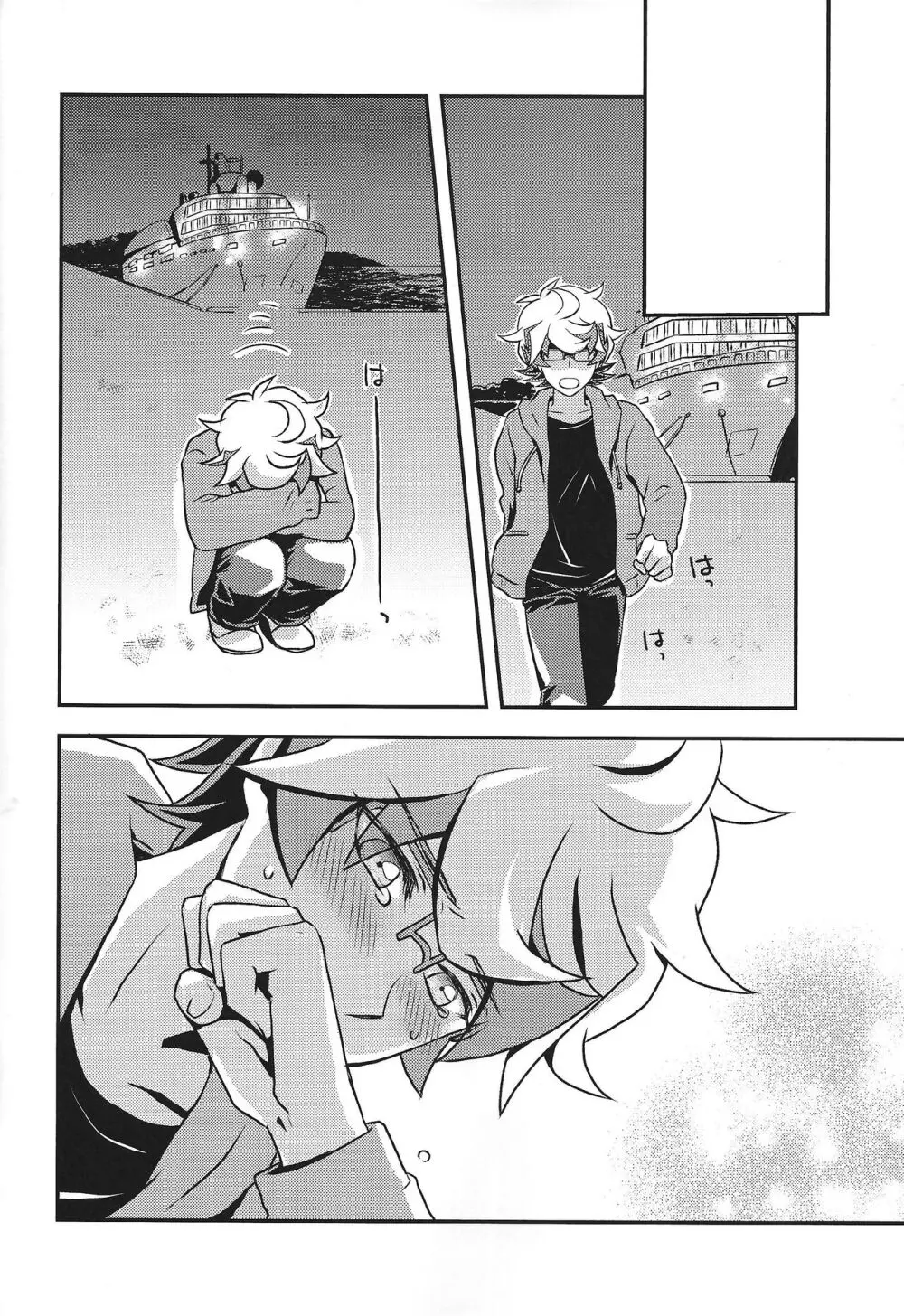 まもるいみ Page.39