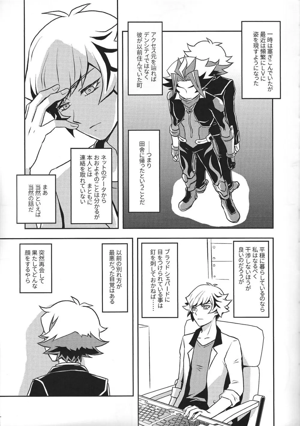 まもるいみ Page.6