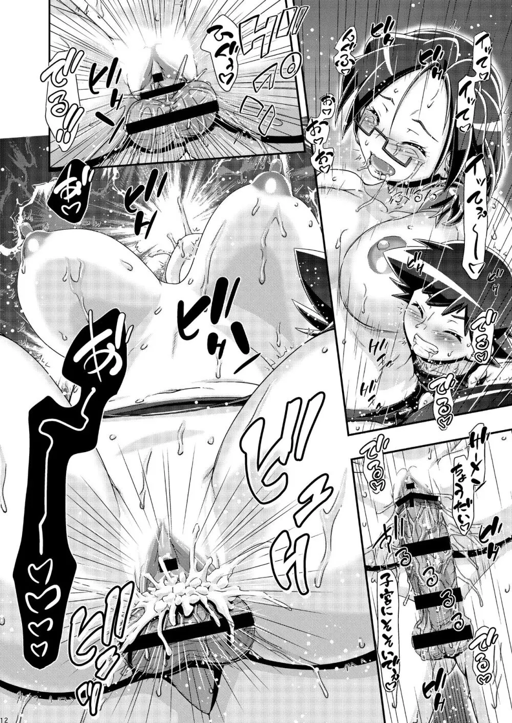 PM GALS サトシ無双 Page.11