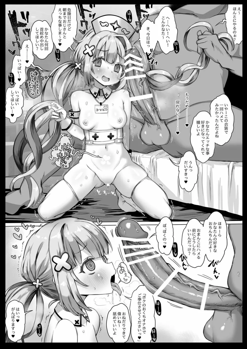LIVE AS HOLE【V同人誌総集編】 Page.62