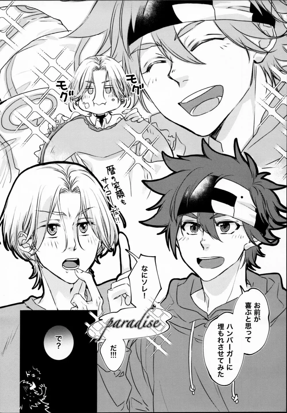 Remember Me Page.17