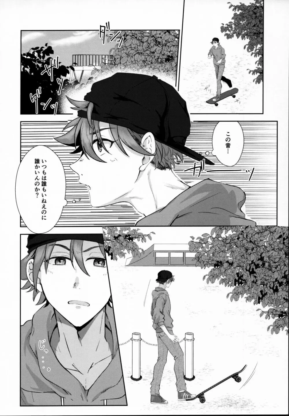 Remember Me Page.25
