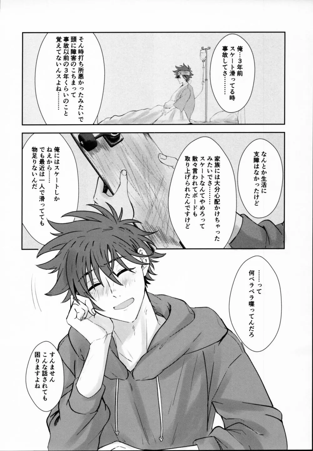 Remember Me Page.35