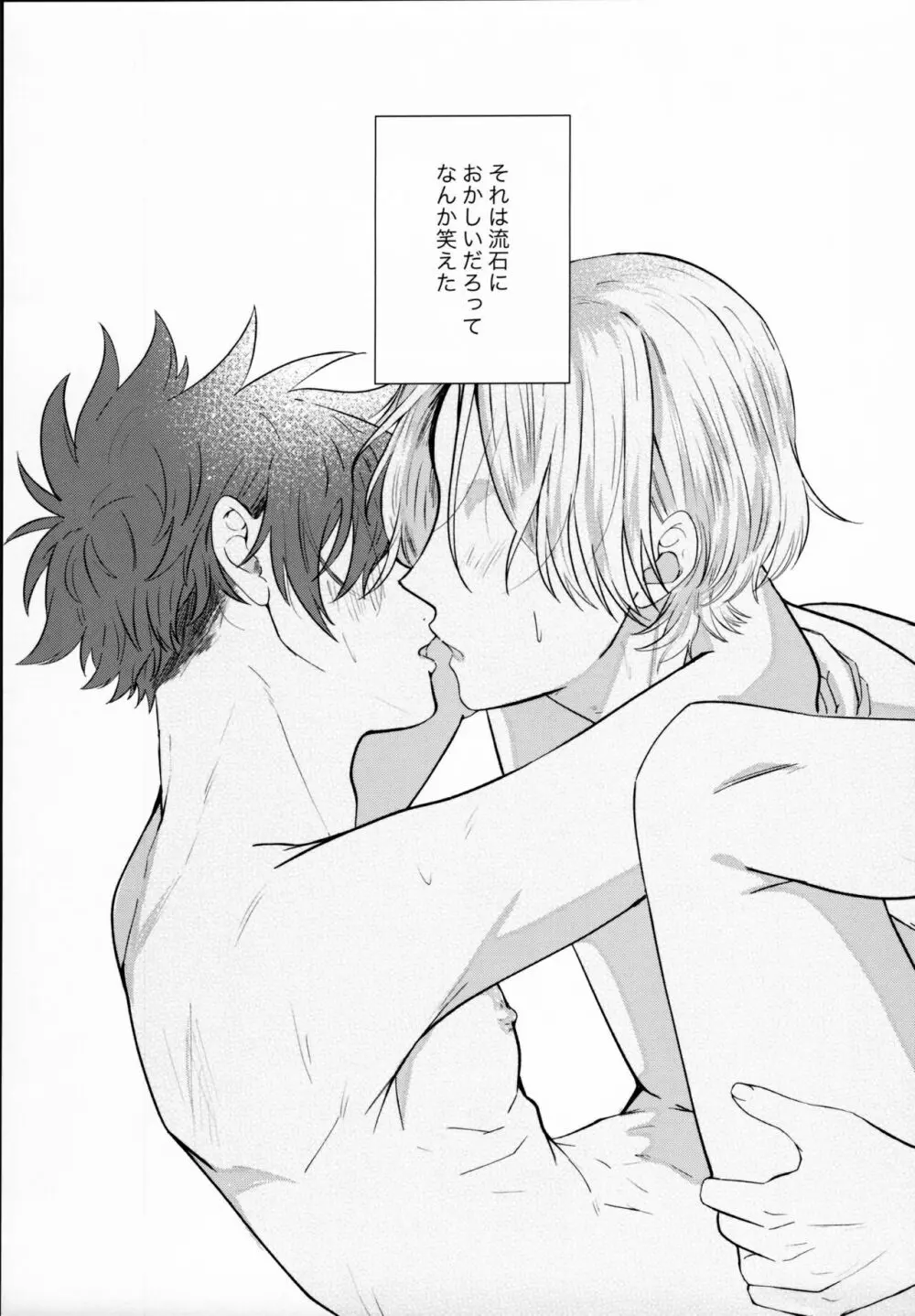 Remember Me Page.40