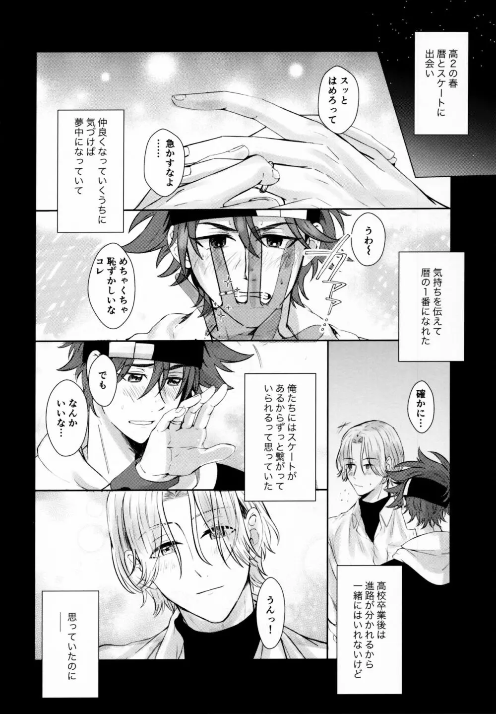 Remember Me Page.41