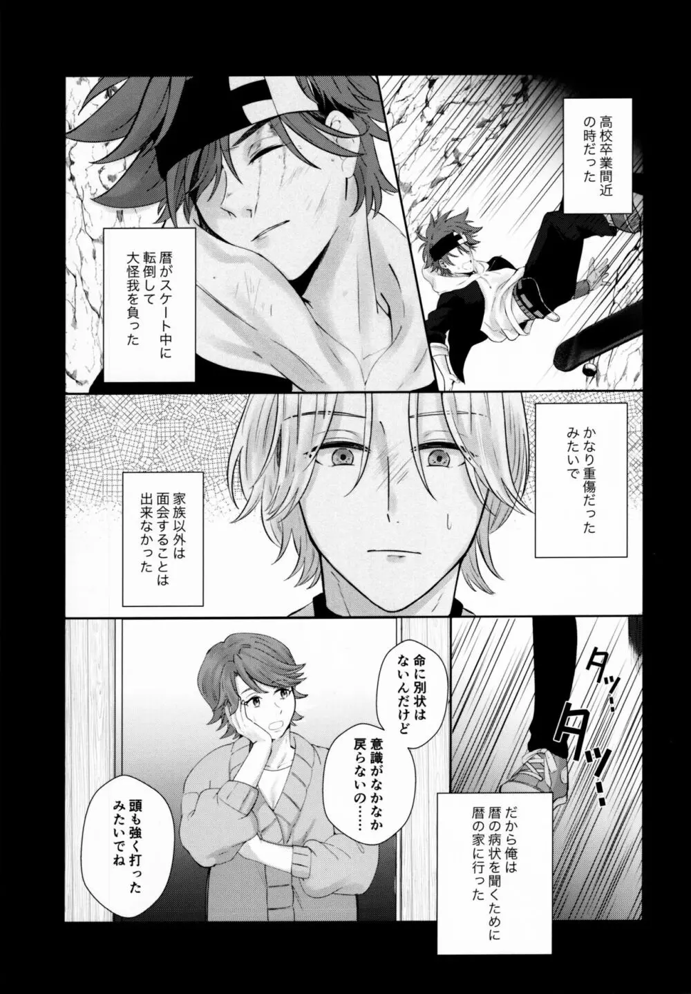 Remember Me Page.42