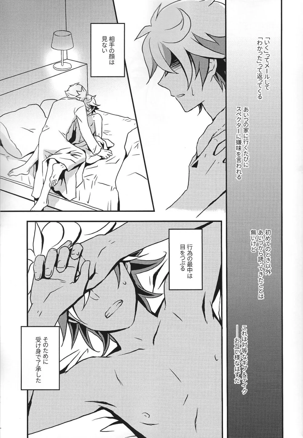 なをよぶこえ Page.16