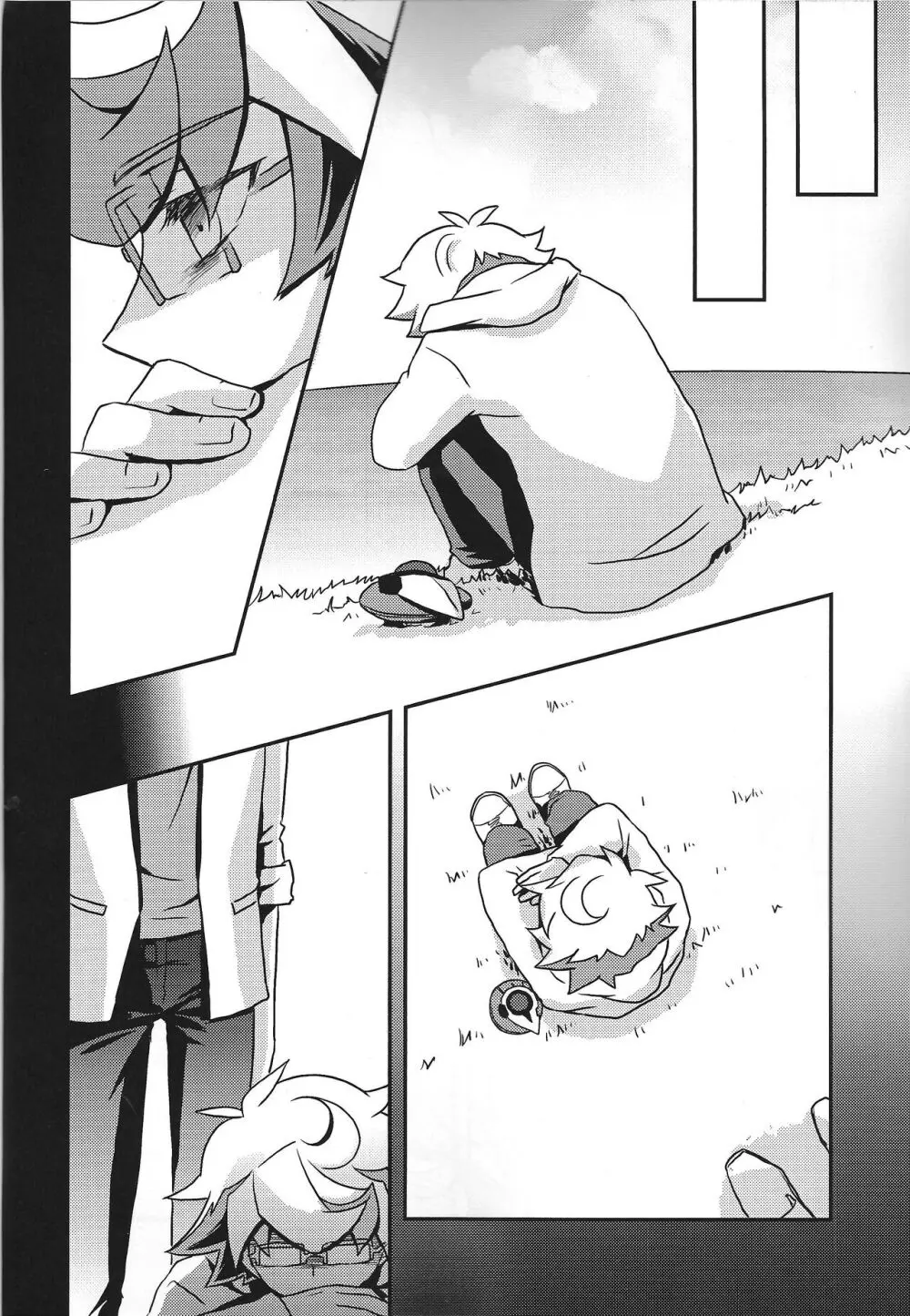 なをよぶこえ Page.9