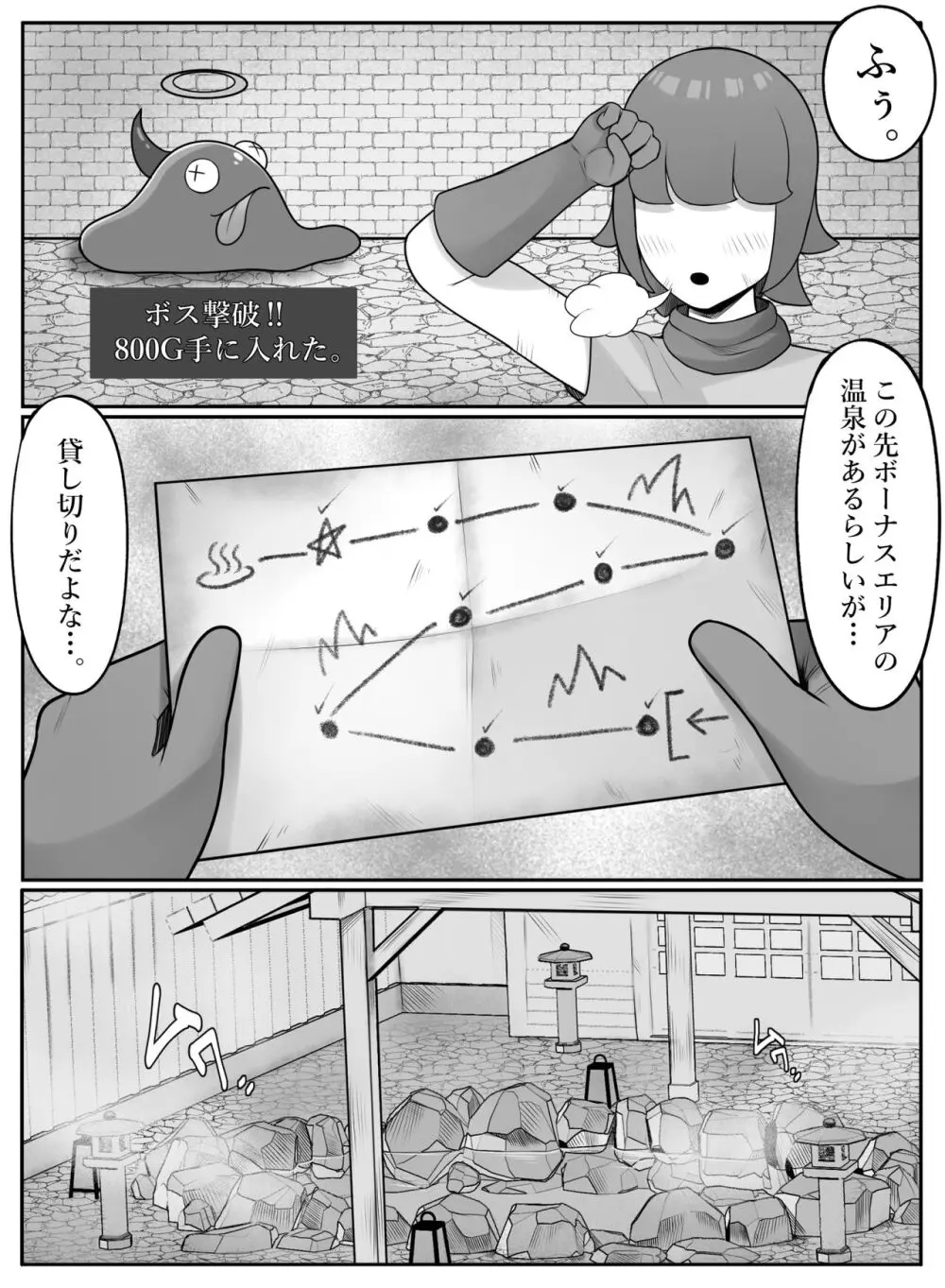 冒険者カウンセラーからのおすすめが最高過ぎる Page.10