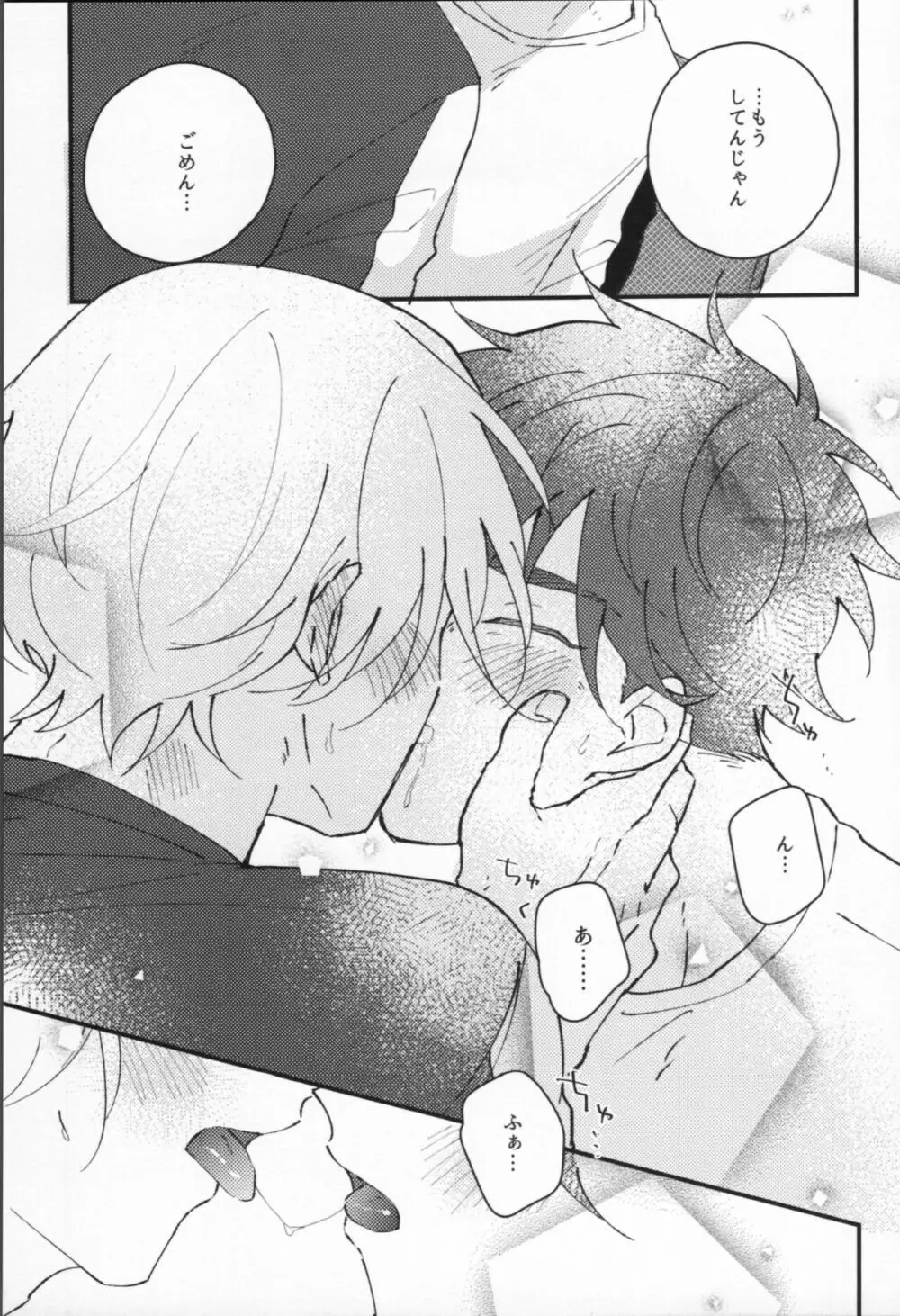 万年バニーボーイ Page.14