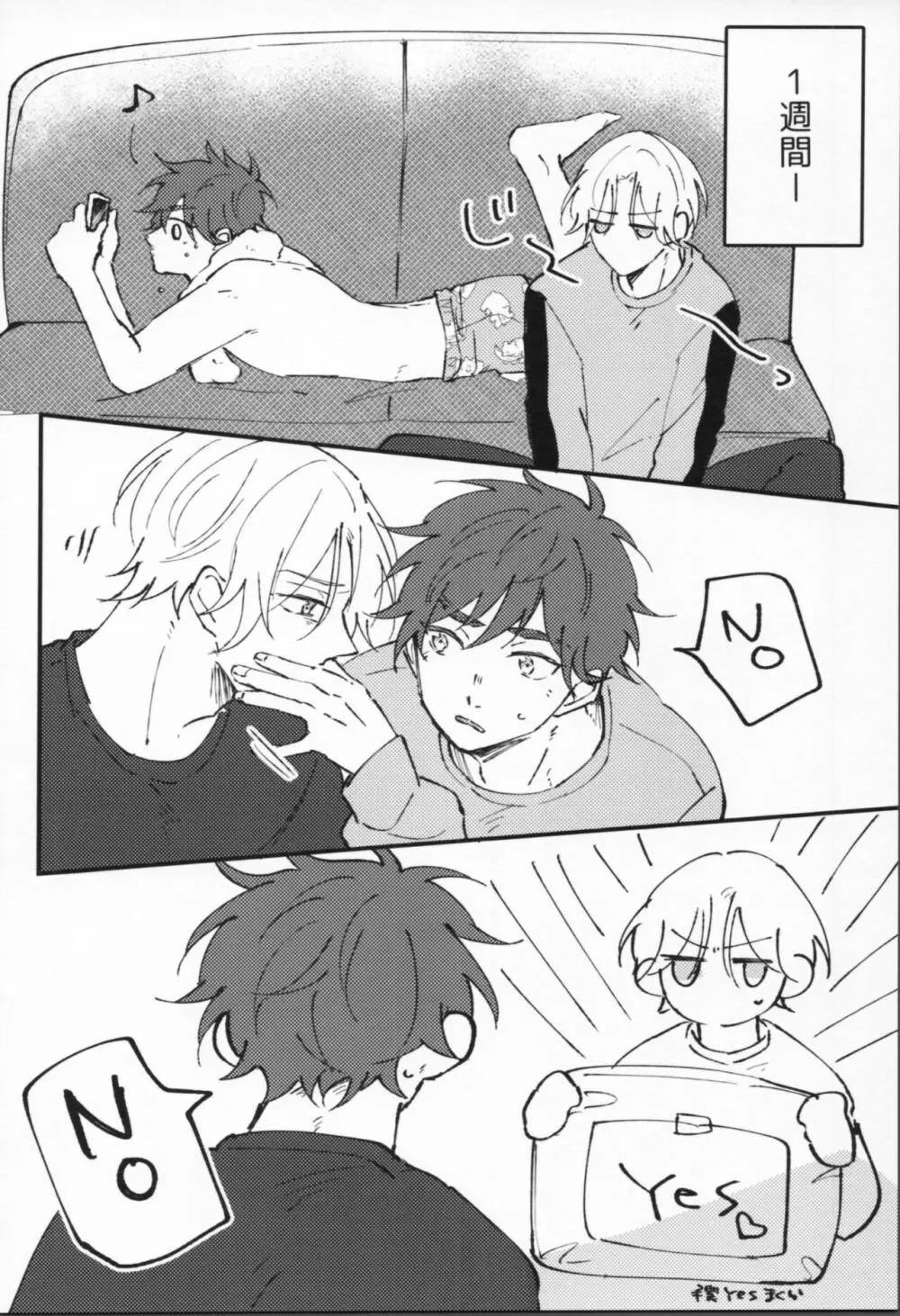 万年バニーボーイ Page.7