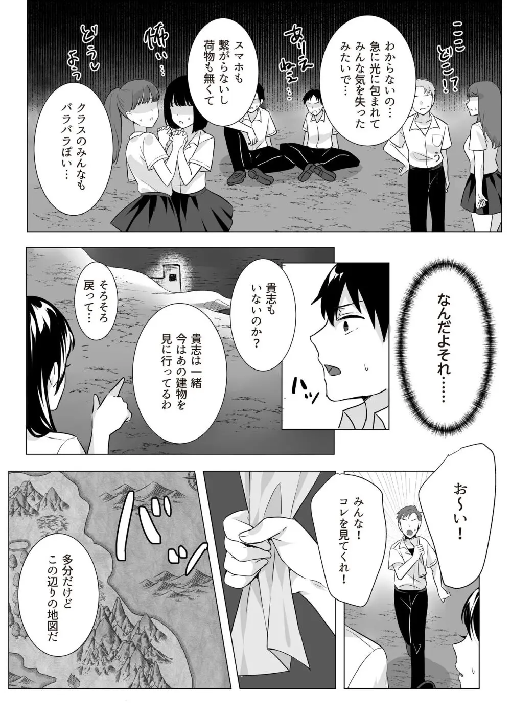 Goblin x Joshikousei x Houkai - Roku Hentai Page.10