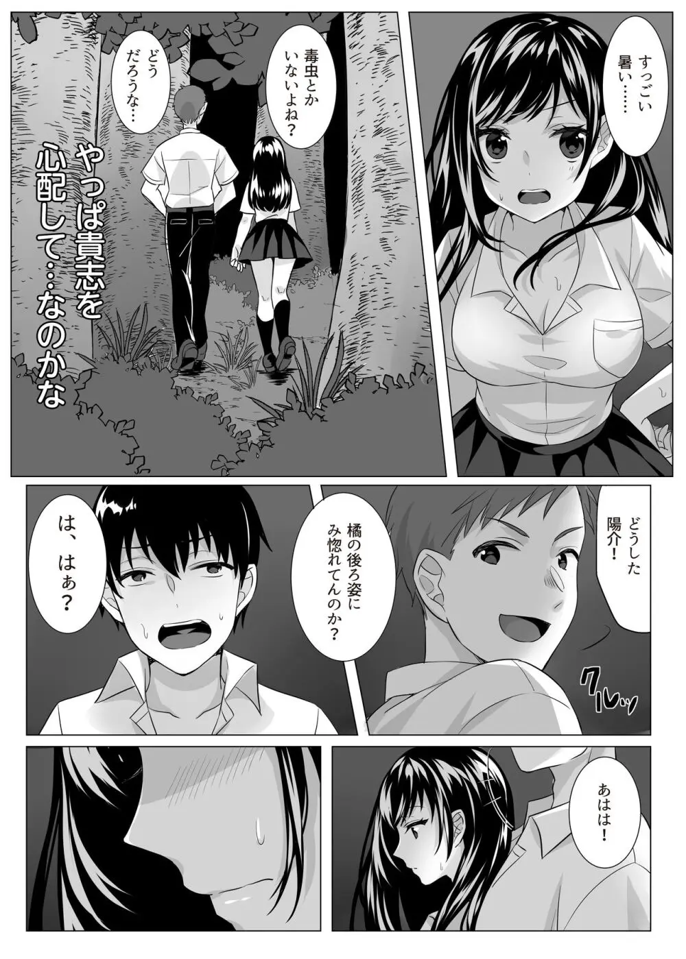 Goblin x Joshikousei x Houkai - Roku Hentai Page.13