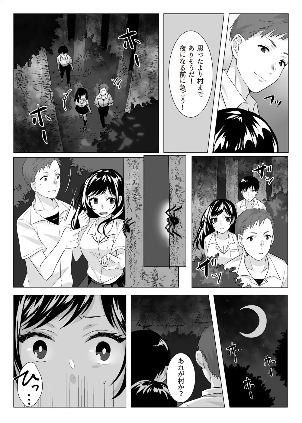 Goblin x Joshikousei x Houkai - Roku Hentai Page.14