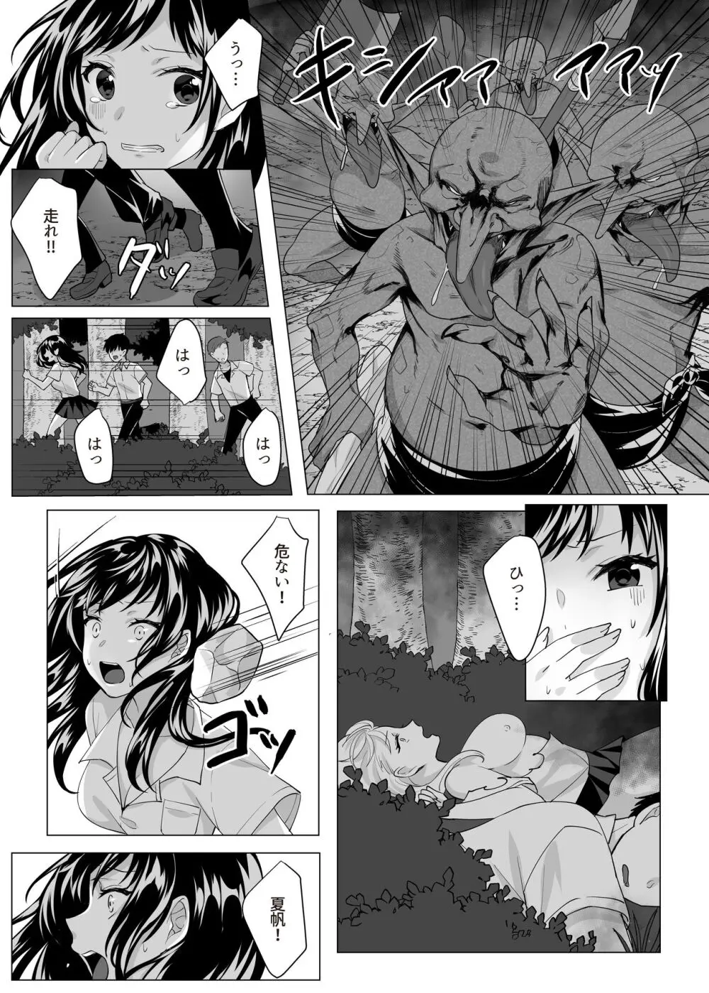 Goblin x Joshikousei x Houkai - Roku Hentai Page.22