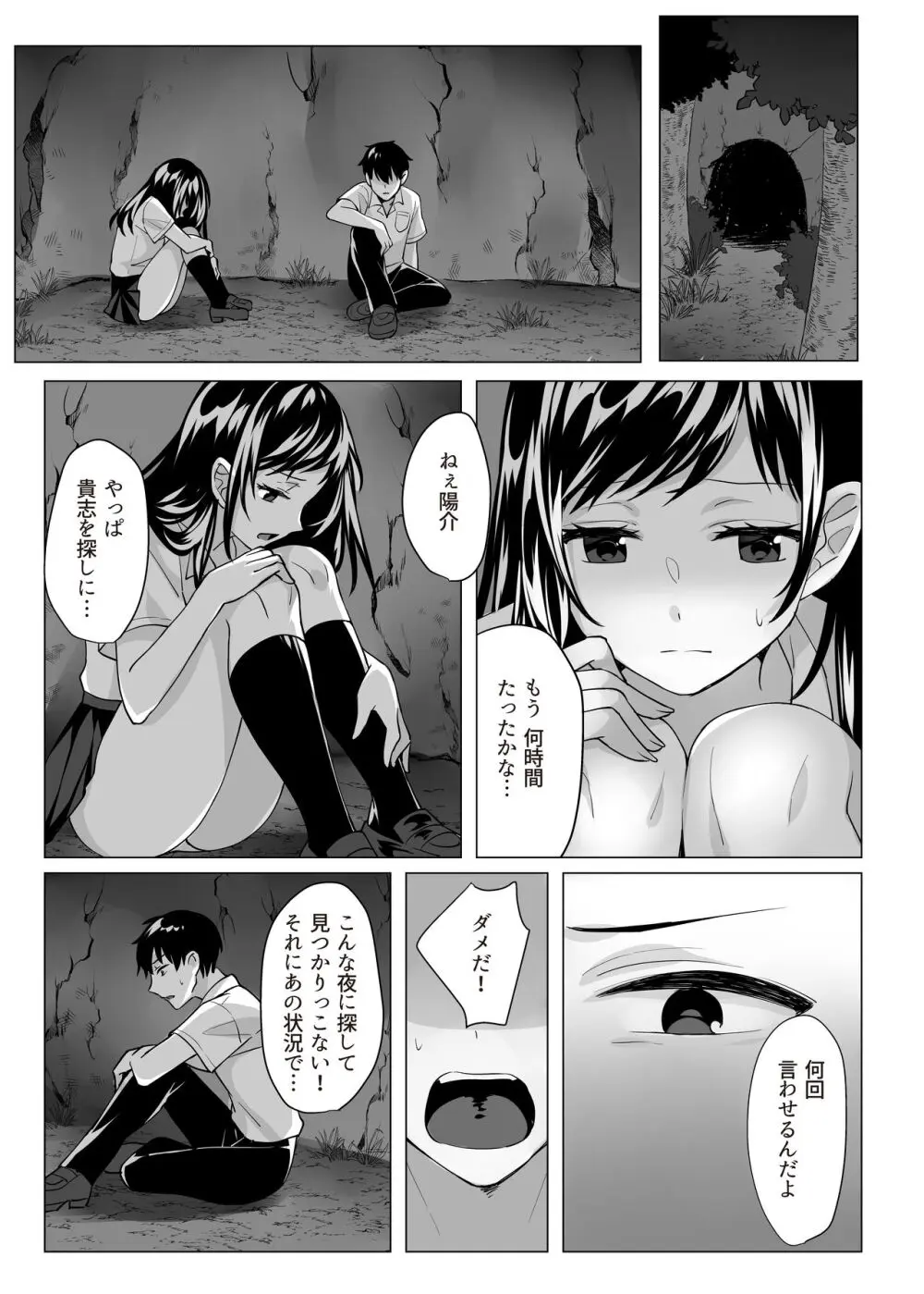 Goblin x Joshikousei x Houkai - Roku Hentai Page.25
