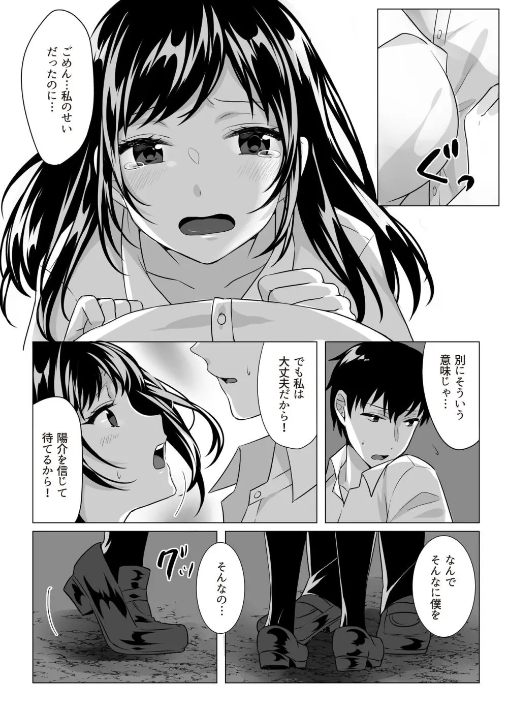 Goblin x Joshikousei x Houkai - Roku Hentai Page.27