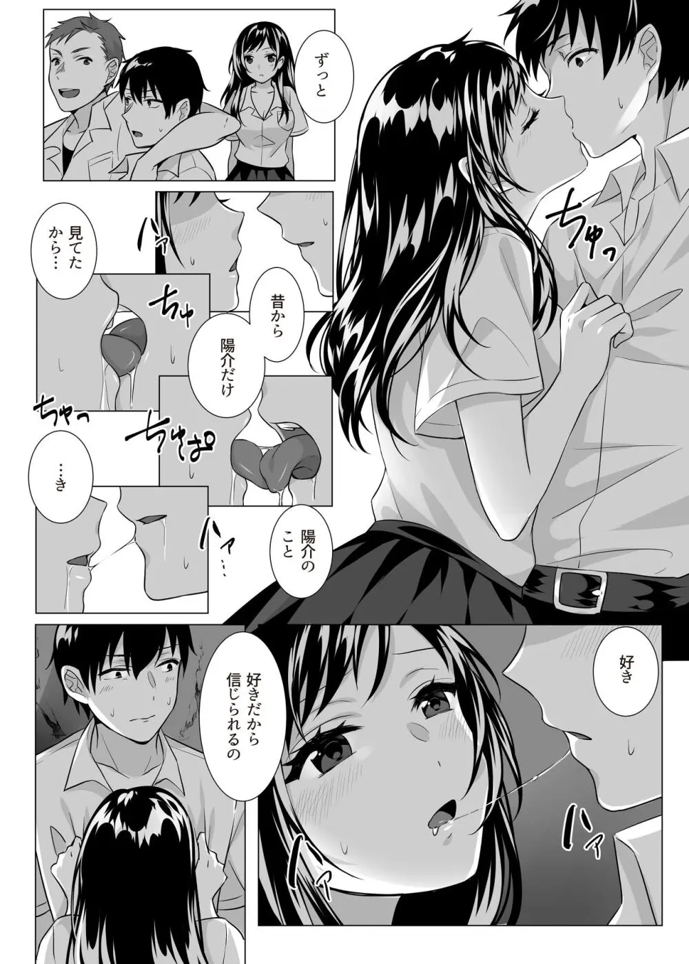Goblin x Joshikousei x Houkai - Roku Hentai Page.28