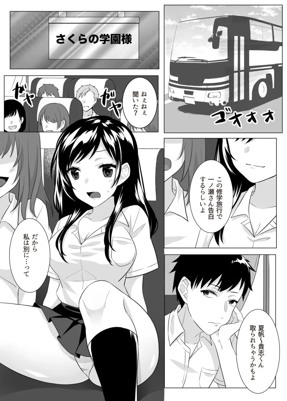 Goblin x Joshikousei x Houkai - Roku Hentai Page.3